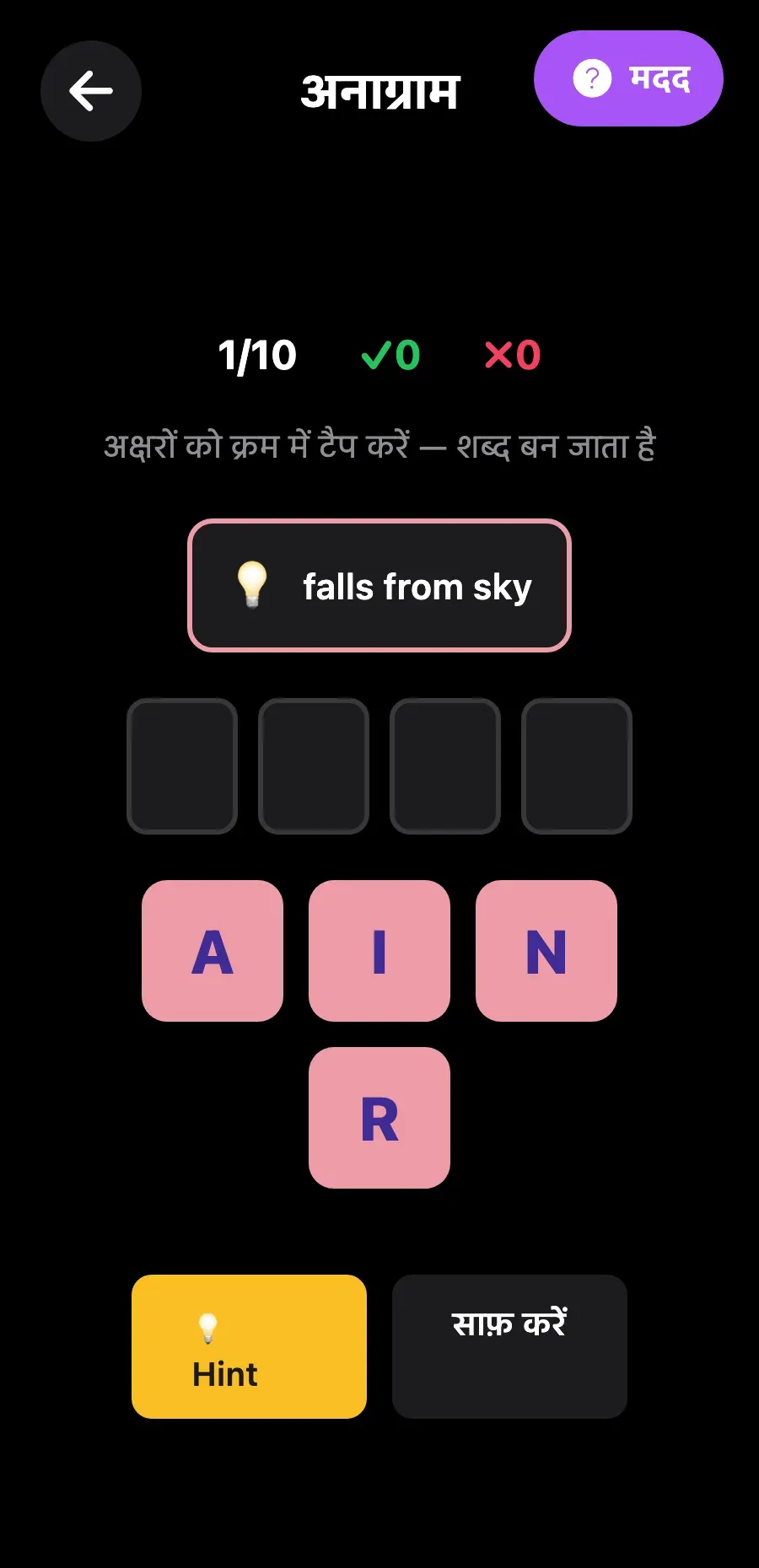 Anagrams