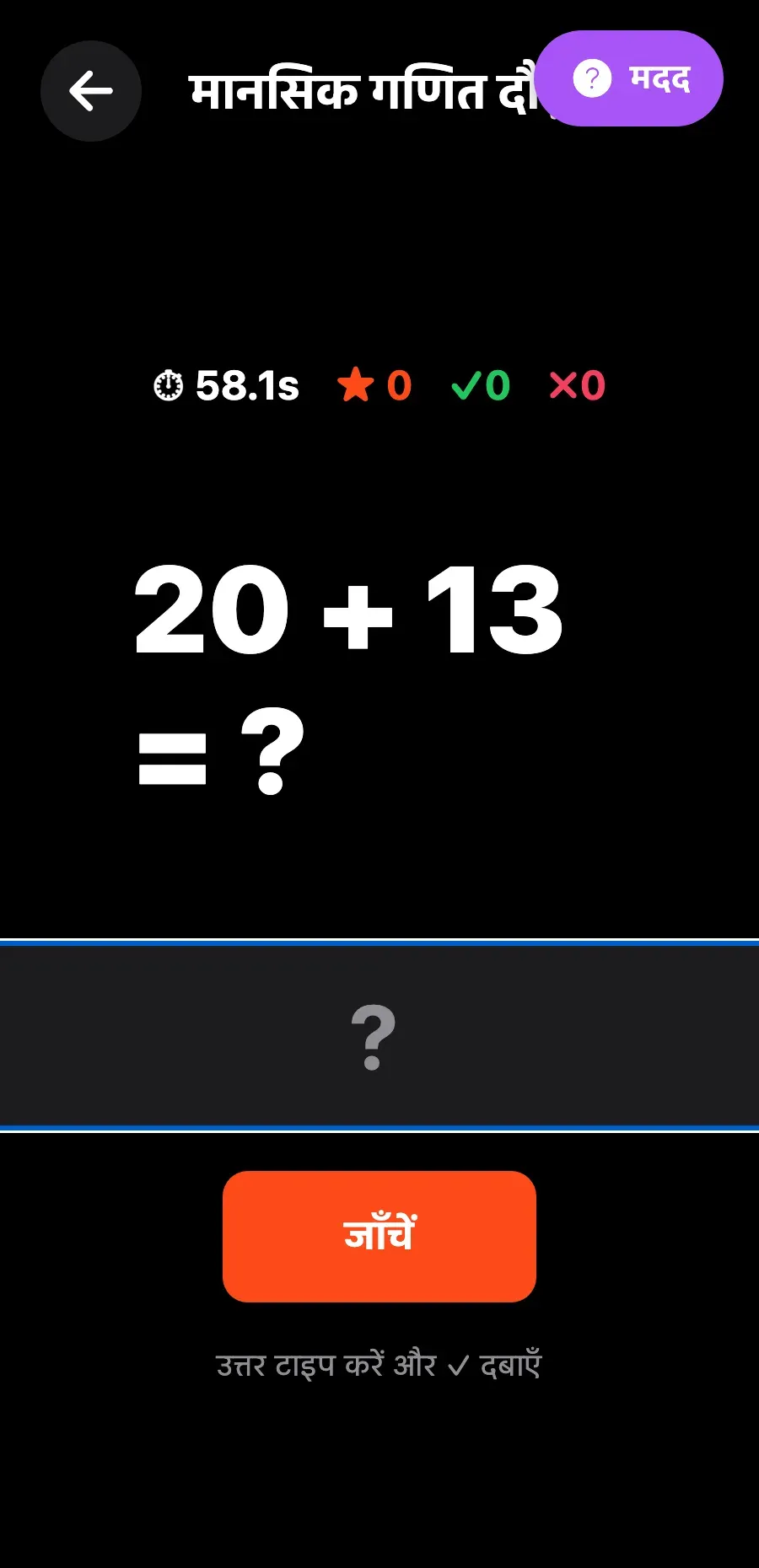 Math Sprint