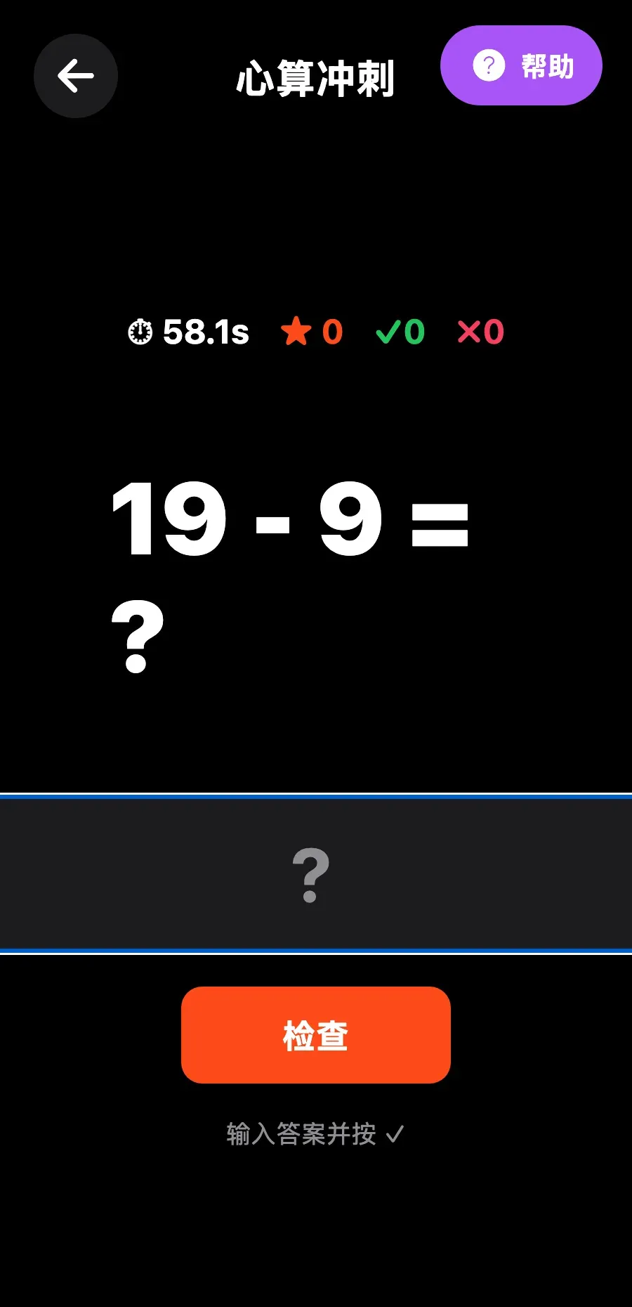 Math Sprint