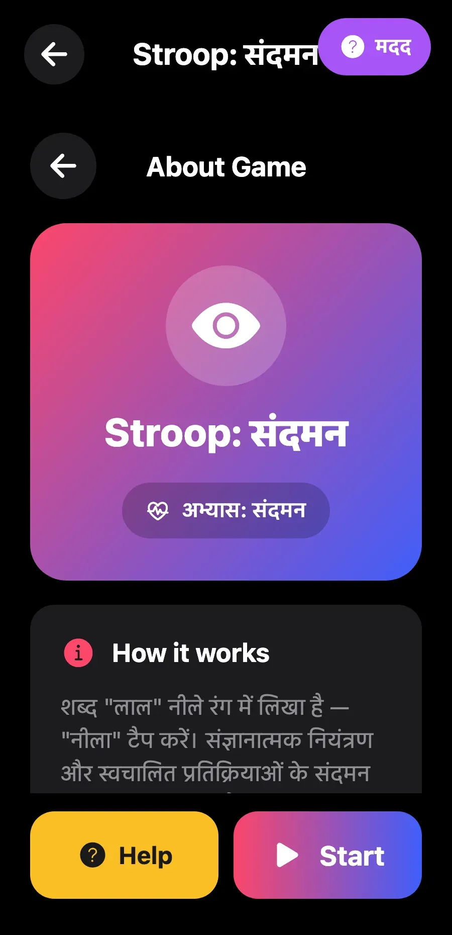 Stroop