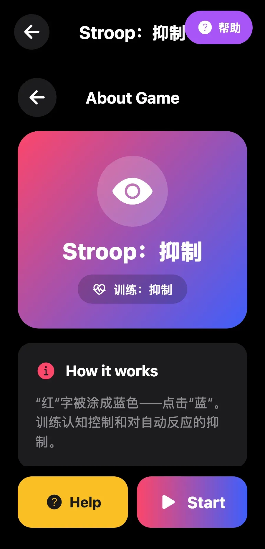 Stroop